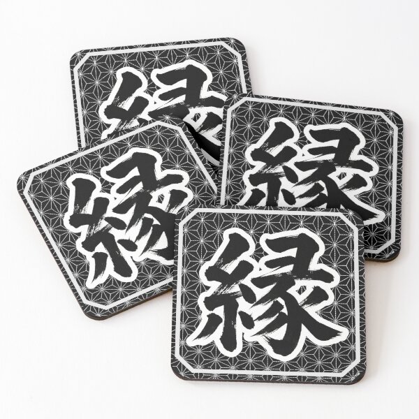 Item preview, En (Bond/Connection) - Traditional Japanese Calligraphy Ink Wash Art designed and sold by UltimateJapan.