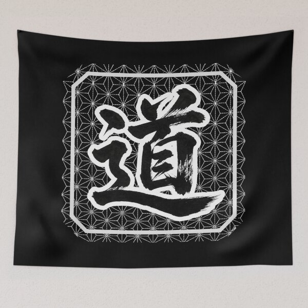 Item preview, Michi (The Way / Path) - Bold Japanese Calligraphy Brush Art designed and sold by UltimateJapan.