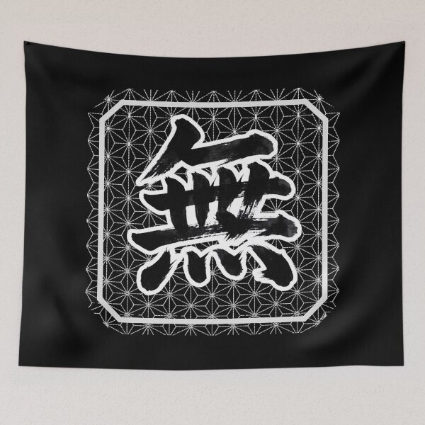 Item preview, Zen Calligraphy "MU" with Japanese Sashiko Pattern designed and sold by UltimateJapan.