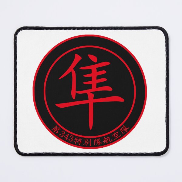 Item preview, 343 Tokubetsu Kōkūtai Patch designed and sold by Artof-ThomasD.