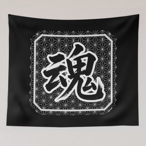 Item preview, Tamashii (Soul / Spirit) - Bold Japanese Calligraphy Bushido Art designed and sold by UltimateJapan.