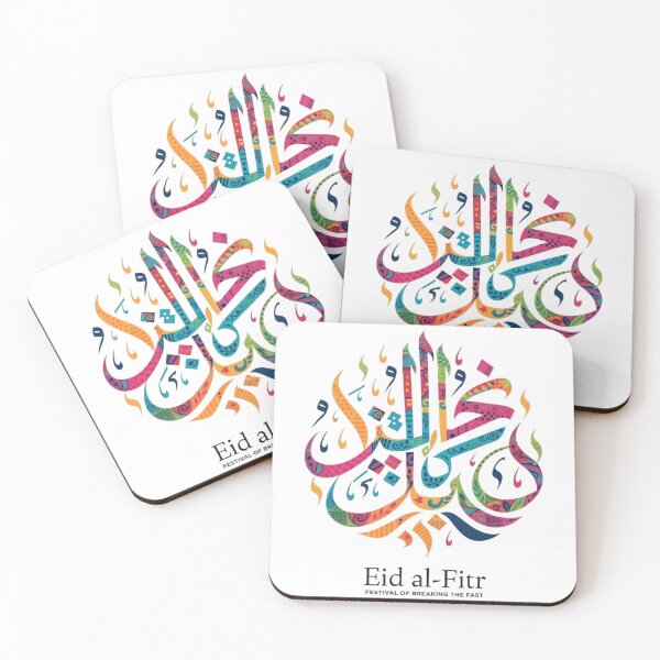 Item preview, EID AL-FITR designed and sold by likbatonboot.