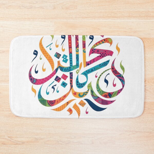 Item preview, EID AL-FITR designed and sold by likbatonboot.