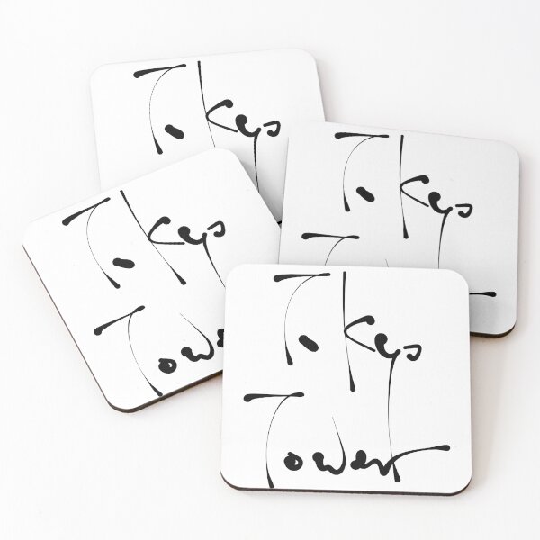 Item preview, Tokyo Tower Japanese Calligraphy Style Script Art designed and sold by Red Onion.