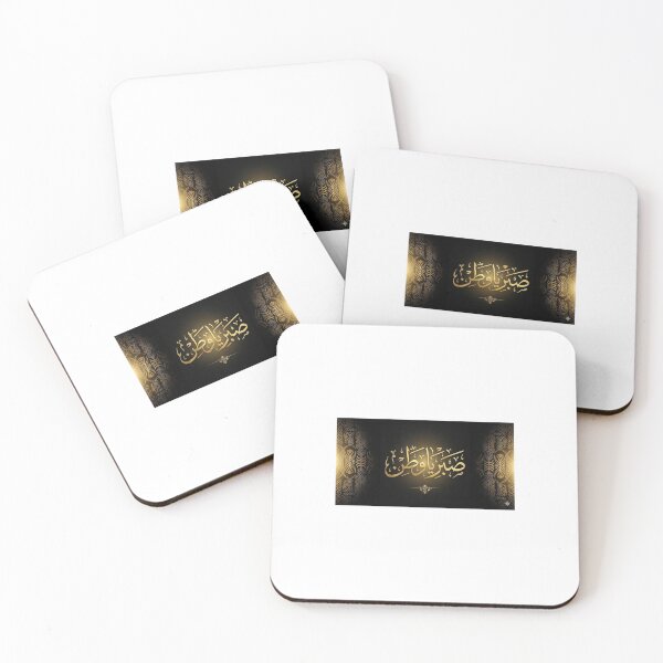 Item preview, Sabr Ya Watan Arabic Calligraphy Faith Design designed and sold by Dumo Studio.