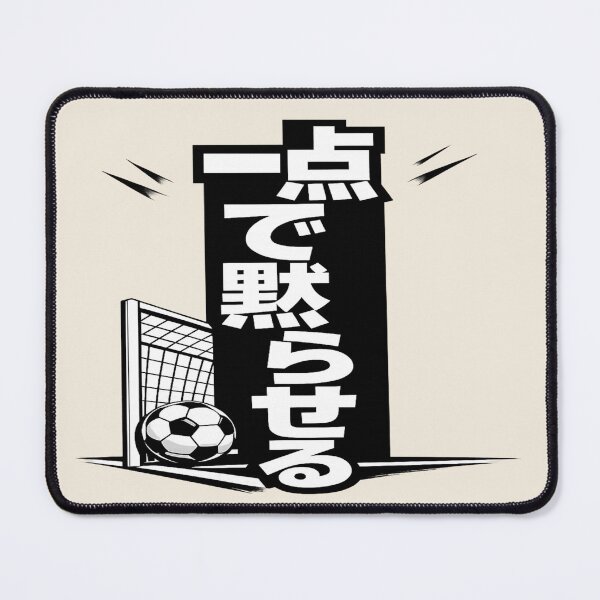 Item preview, 一点で黙らせる Japanese Soccer Statement Shirt designed and sold by POD DYNASTY.