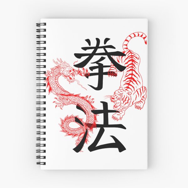 Item preview, Kenpo Symbol: Tiger and Dragon designed and sold by Hot Yoga Life.