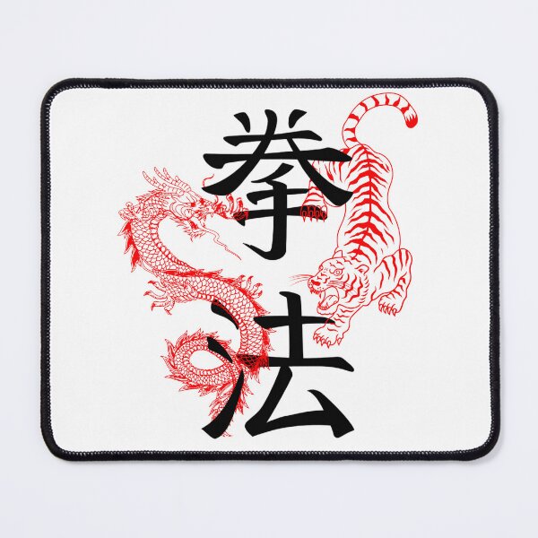 Item preview, Kenpo Symbol: Tiger and Dragon designed and sold by Hot Yoga Life.