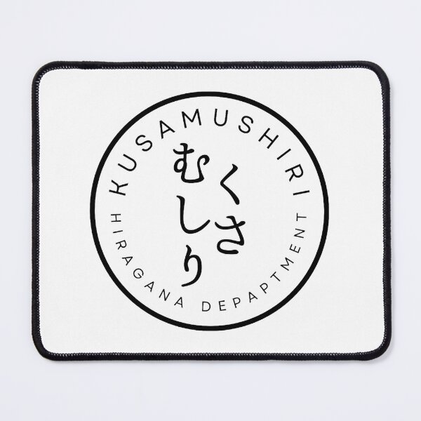 Item preview, KUSAMUSHIRI – Japanese Word Minimal Typography designed and sold by HIRAGANA DEPARTMENT.