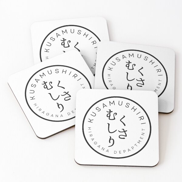 Item preview, KUSAMUSHIRI – Japanese Word Minimal Typography designed and sold by HIRAGANA DEPARTMENT.