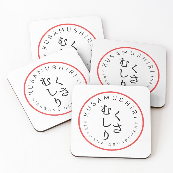 Item preview, KUSAMUSHIRI – Red Circle Japanese Typography designed and sold by HIRAGANA DEPARTMENT.