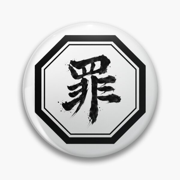 Item preview, Japanese Sin - Dark Kanji Aesthetic Art designed and sold by ApexAngelCom.