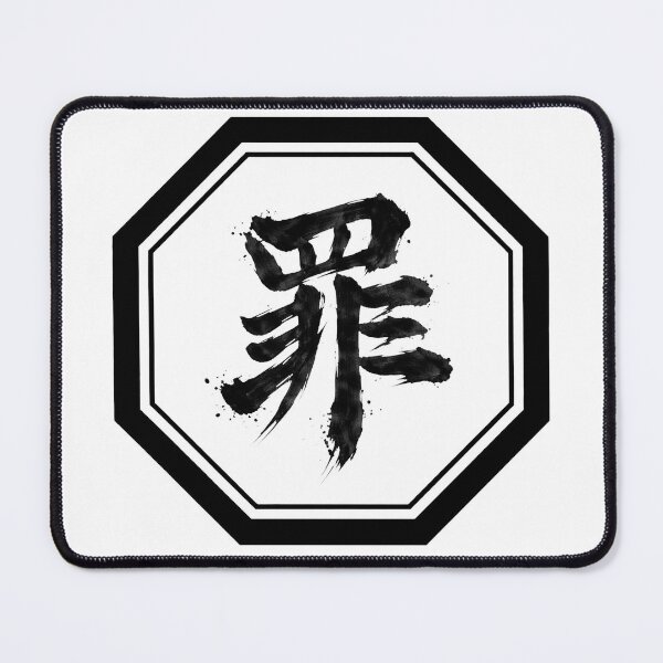 Item preview, Japanese Sin - Dark Kanji Aesthetic Art designed and sold by ApexAngelCom.