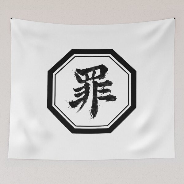 Item preview, Japanese Sin - Dark Kanji Aesthetic Art designed and sold by ApexAngelCom.