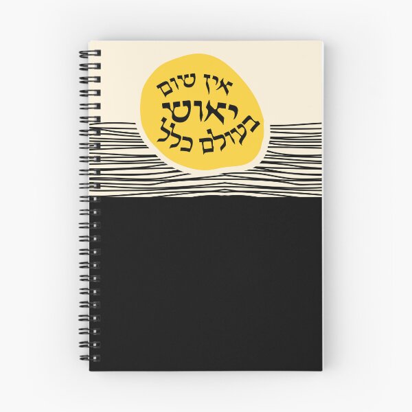 Item preview, There Is No Despair (Hebrew) | אין שום יאוש  designed and sold by cosmic-aleph.