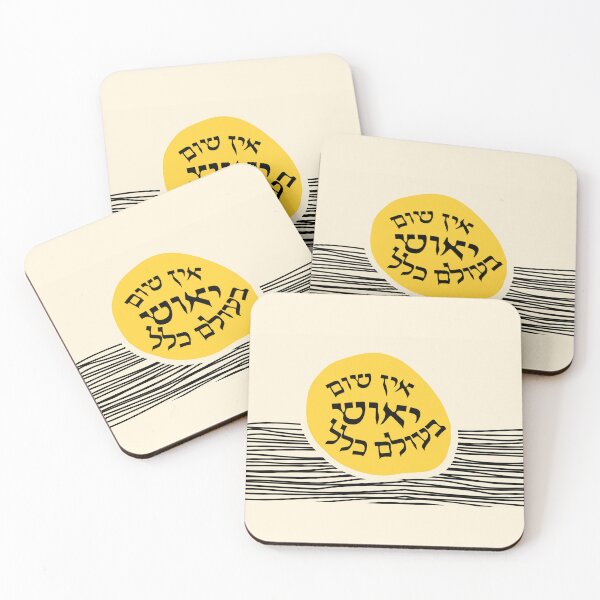 Item preview, There Is No Despair (Hebrew) | אין שום יאוש  designed and sold by cosmic-aleph.