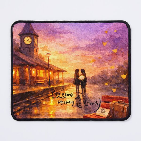 Item preview, It’s really great to see you after so long designed and sold by K-Brush.