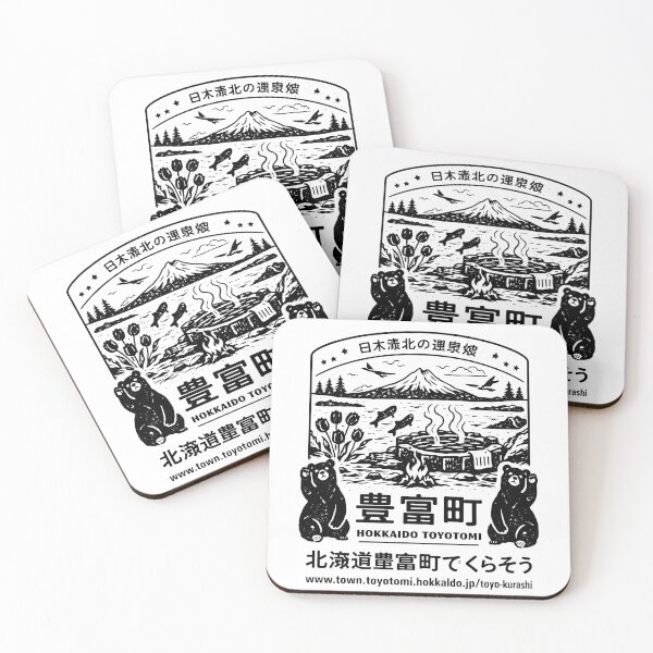 Item preview, Hokkaido Toyotomi Hot Springs T-Shirt designed and sold by Matinez Pink.