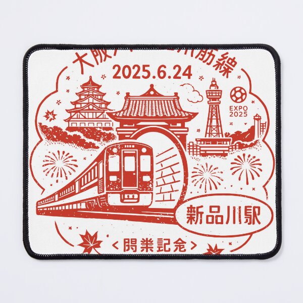Item preview, Osaka Expo 2025 Train Station T-Shirt designed and sold by Matinez Pink.