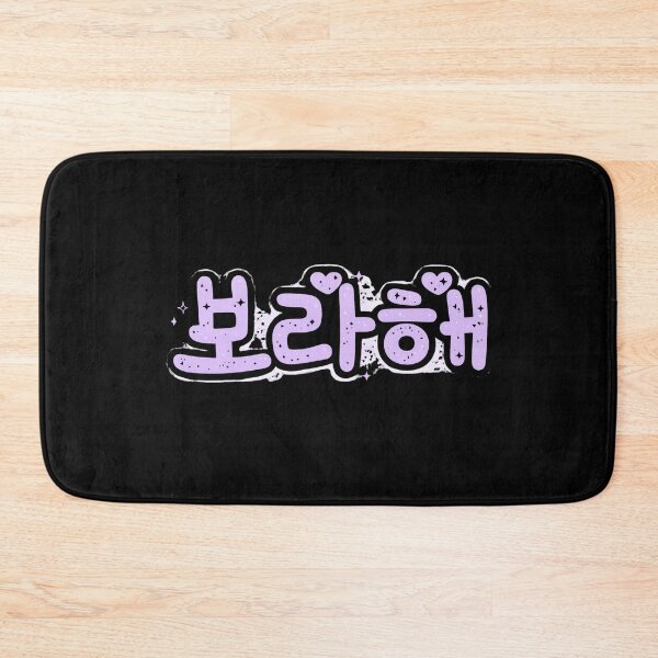 Item preview, Borahae / Purple You designed and sold by BurunaMD.