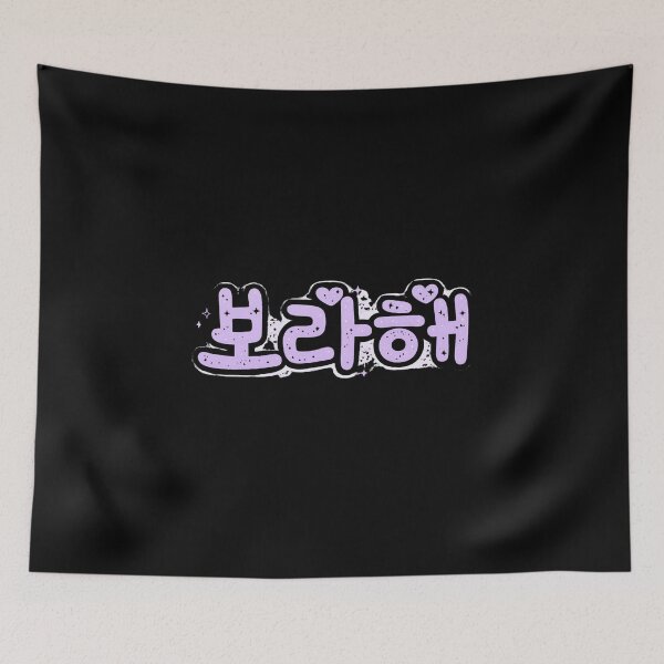 Item preview, Borahae / Purple You designed and sold by BurunaMD.
