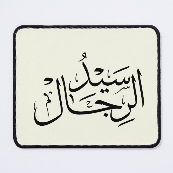 Item preview, Sayyid Al Rijal Arabic Calligraphy Thuluth Style | Strong Arabic Typography Design designed and sold by Noor_Creations.