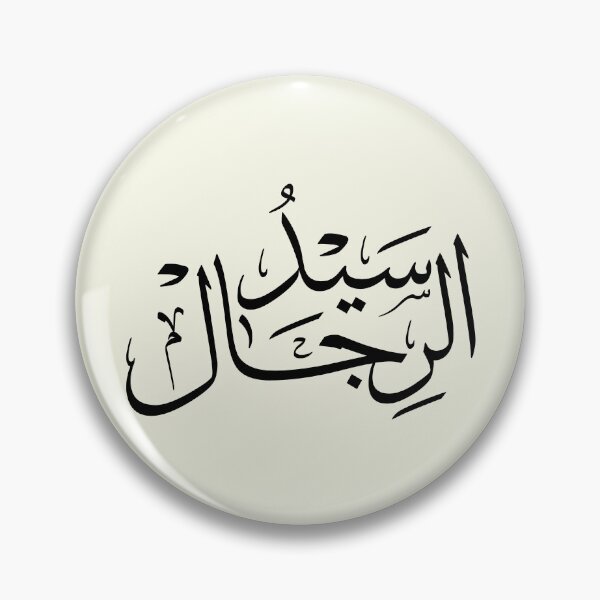 Item preview, Sayyid Al Rijal Arabic Calligraphy Thuluth Style | Strong Arabic Typography Design designed and sold by Noor Gallery.