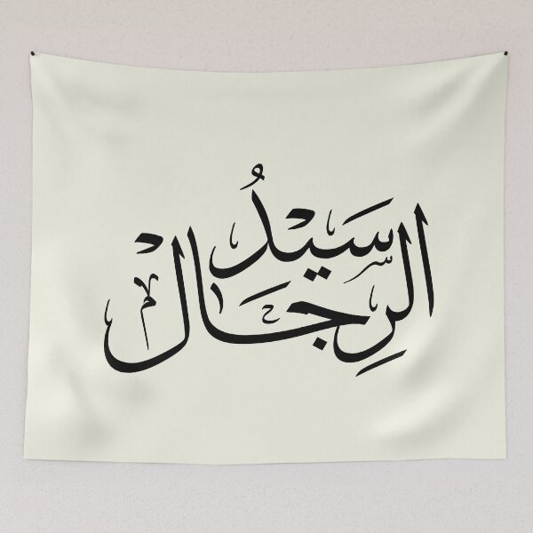 Item preview, Sayyid Al Rijal Arabic Calligraphy Thuluth Style | Strong Arabic Typography Design designed and sold by Noor Gallery.