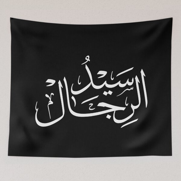 Item preview, Sayyid Al Rijal Arabic Calligraphy Thuluth Style | Strong Arabic Typography Design designed and sold by Noor_Creations.