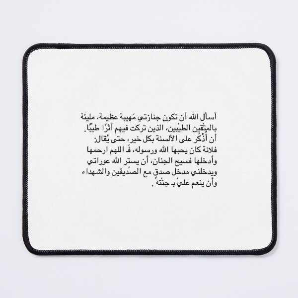 Item preview, Islam designed and sold by MANALID.