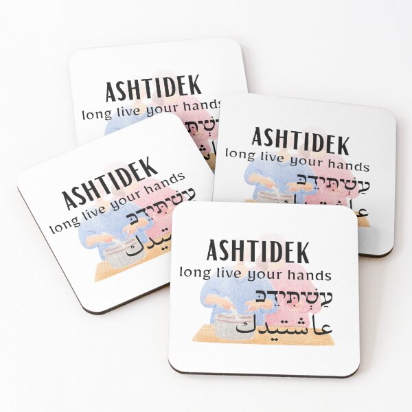 Item preview, ashtidek - long live your hands designed and sold by Jewish Language Project.