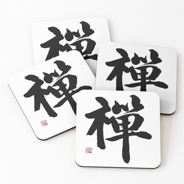 Item preview, Zen Regular Script Calligraphy Wall Art | Meditation Decor designed and sold by zenbrushink.