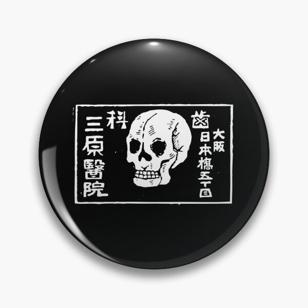 Item preview, Vintage Japanese Matchbox Label Skull Art designed and sold by xtcghsyrpx48.