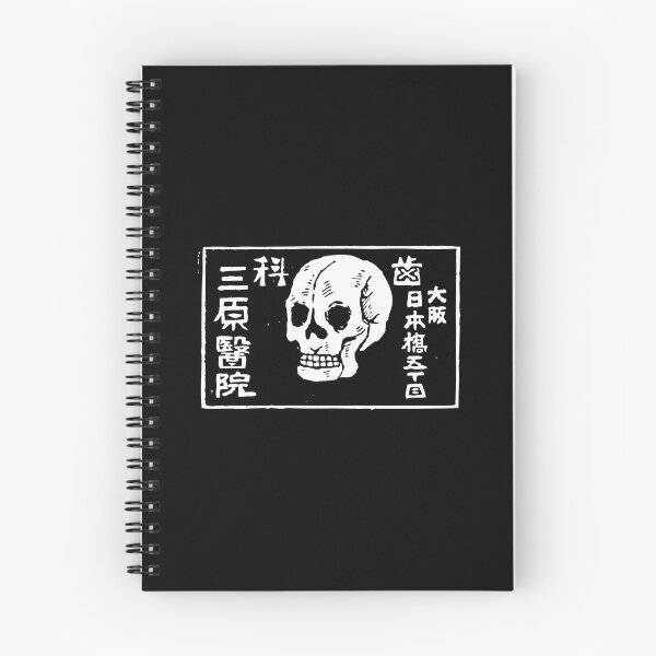 Item preview, Vintage Japanese Matchbox Label Skull Art designed and sold by xtcghsyrpx48.