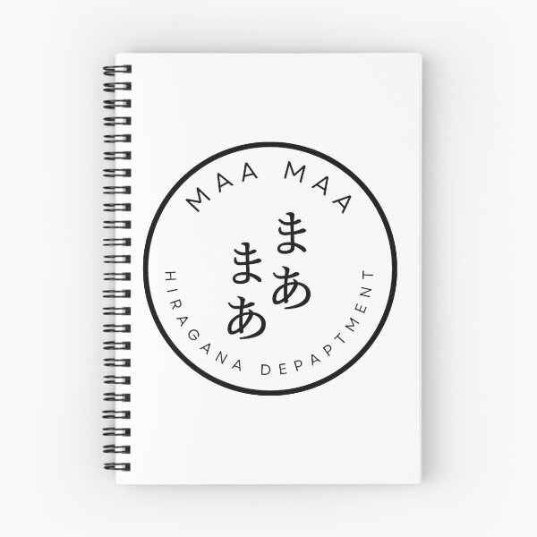Artikelvorschau, MAA MAA – Japanische Wortminimaltypografie entworfen und verkauft von HIRAGANA DEPARTMENT.