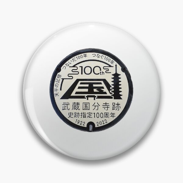 Item preview, Kokubunji City, Tokyo manhole cover designed and sold by blahdeedah.