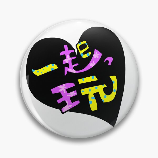 Item preview, Wanna Play? designed and sold by Mitabi-Hehehe.