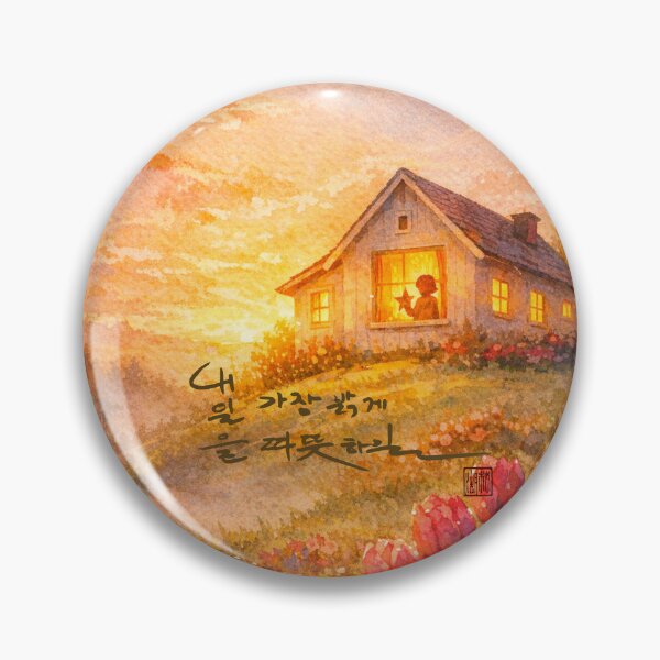 Item preview, May tomorrow be the brightest and warmest designed and sold by K-Brush.
