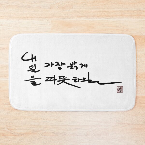 Item preview, May tomorrow be the brightest and warmest designed and sold by K-Brush.