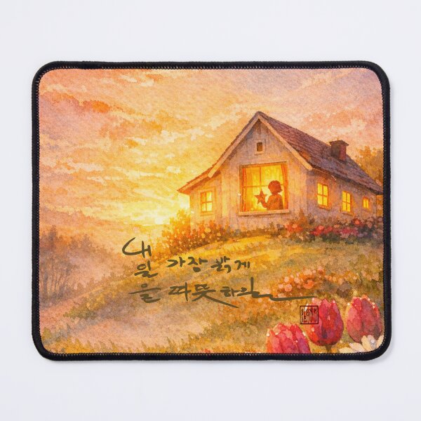 Item preview, May tomorrow be the brightest and warmest designed and sold by K-Brush.