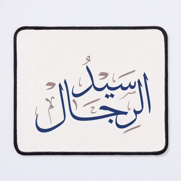 Item preview, Sayyid Al Rijal Arabic Calligraphy Thuluth Style | Strong Arabic Typography Design designed and sold by Noor_Creations.