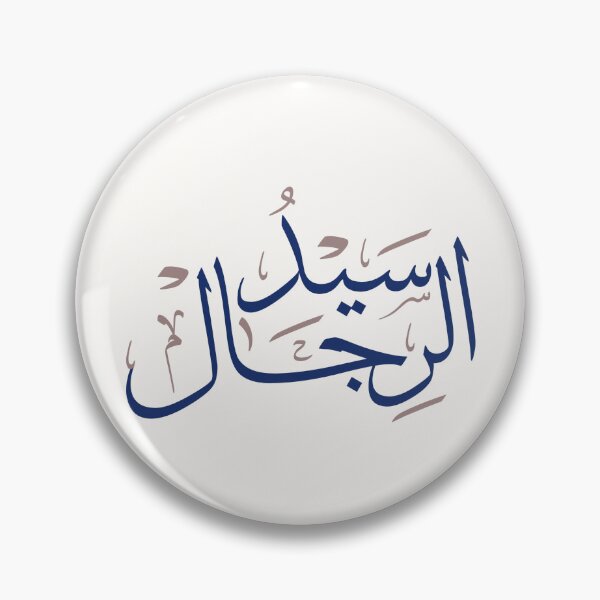 Item preview, Sayyid Al Rijal Arabic Calligraphy Thuluth Style | Strong Arabic Typography Design designed and sold by Noor_Creations.