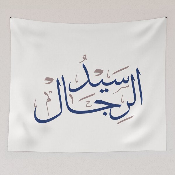 Item preview, Sayyid Al Rijal Arabic Calligraphy Thuluth Style | Strong Arabic Typography Design designed and sold by Noor_Creations.