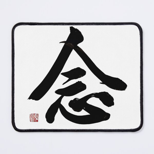 Item preview,  "Nian" Mindfulness Wall Decor for Meditation Space designed and sold by zenbrushink.