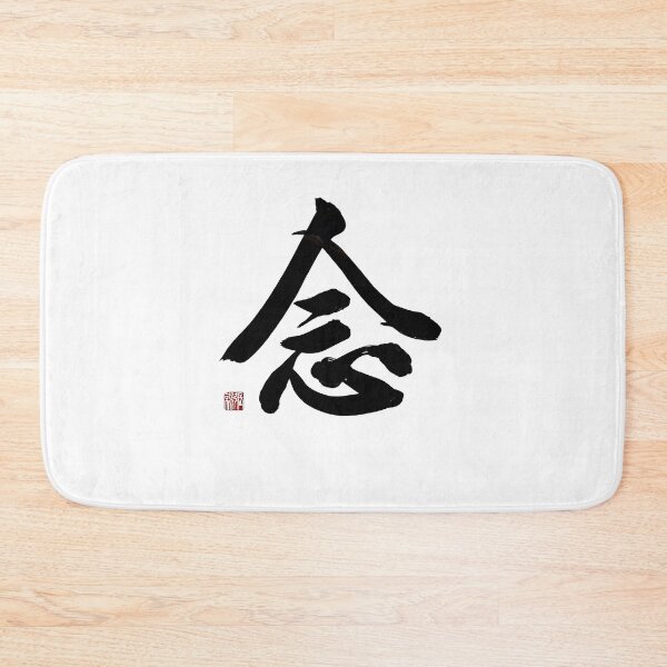 Item preview,  "Nian" Mindfulness Wall Decor for Meditation Space designed and sold by zenbrushink.