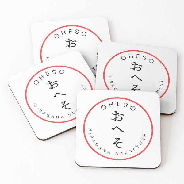 Item preview, OHESO - Red Circle Japanese Typography designed and sold by HIRAGANA DEPARTMENT.