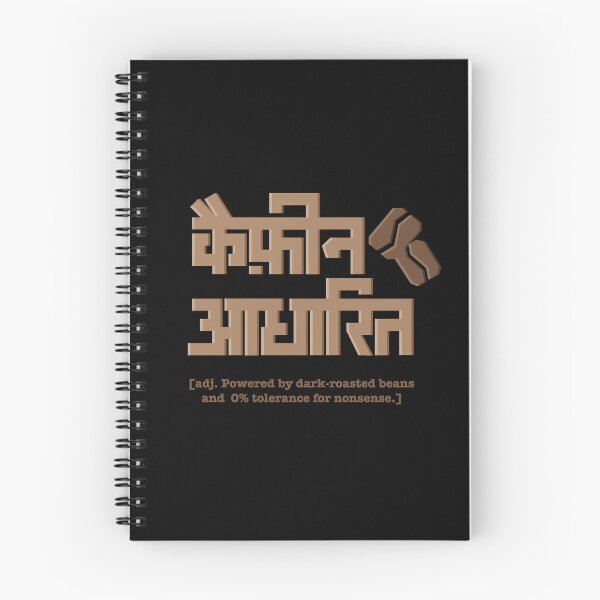Item preview, Caffeine Aadharit Hindi Coffee Definition Funny  designed and sold by Kalesh & Co..