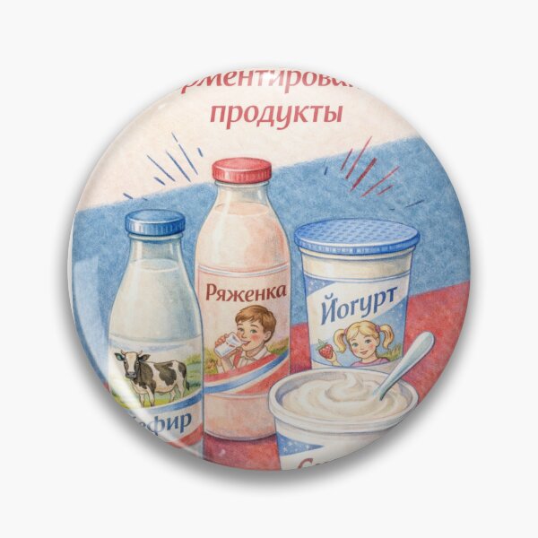 Item preview, Copy of Fermented Food, Russian Food designed and sold by russianaesthetics.