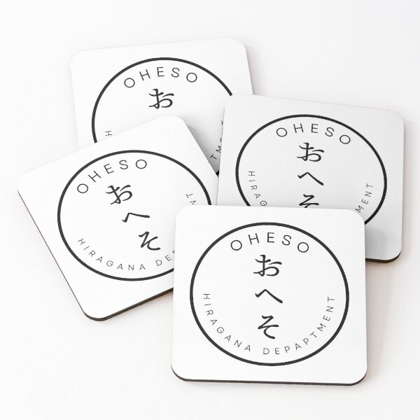 Item preview, OHESO – Japanese Word Minimal Typography designed and sold by HIRAGANA DEPARTMENT.