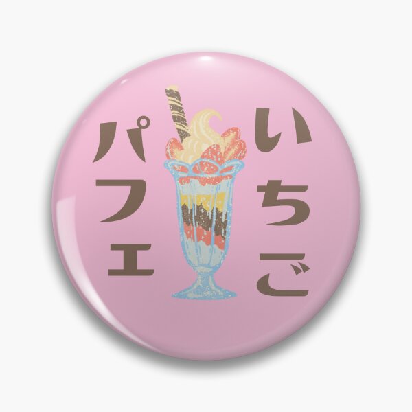Item preview, Strawberry parfait designed and sold by Hiragana Lab.